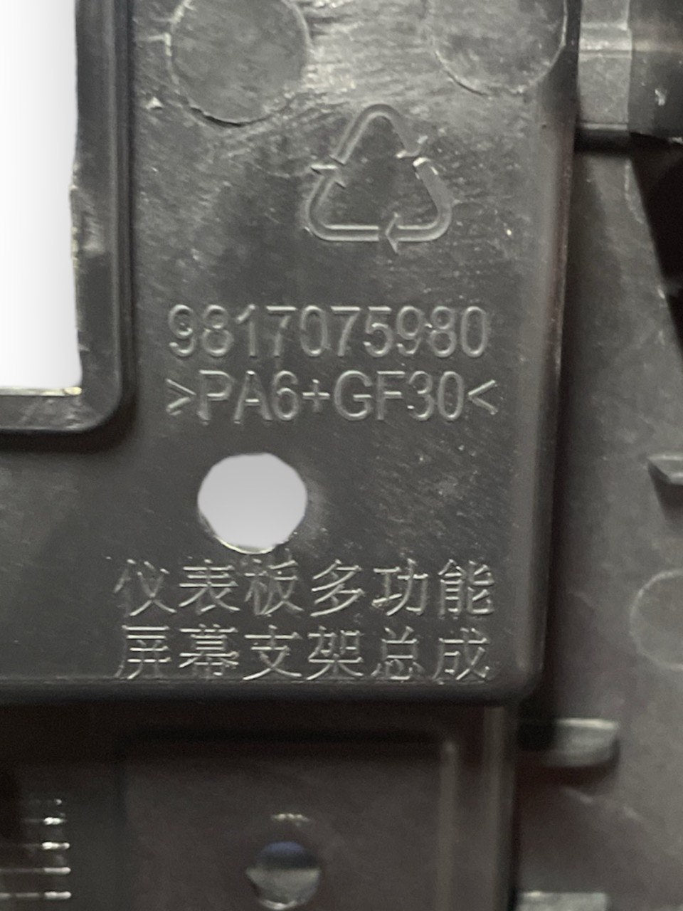supporto autoradio con pulsanti citroen c5 (2000 - 2019) cod:9817075980 - F&P CRASH SRLS - Ricambi Usati